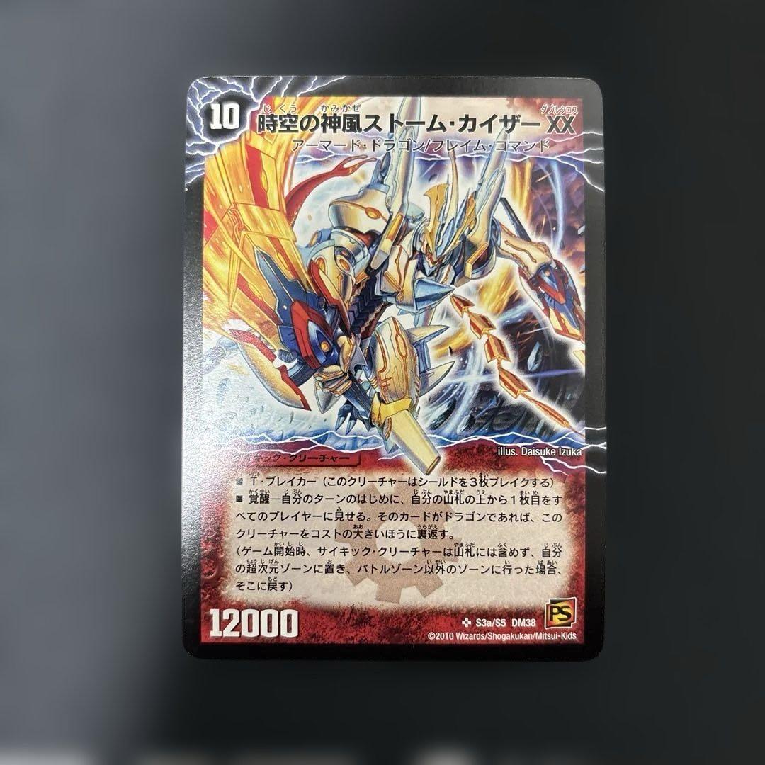 奇跡の覚醒者ファイナル・ストームXX NEX(シークレット) - メルカリ