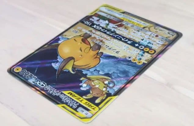 【美品】ライチュウ&アローラライチュウGX SR SM10a ジージーエンド