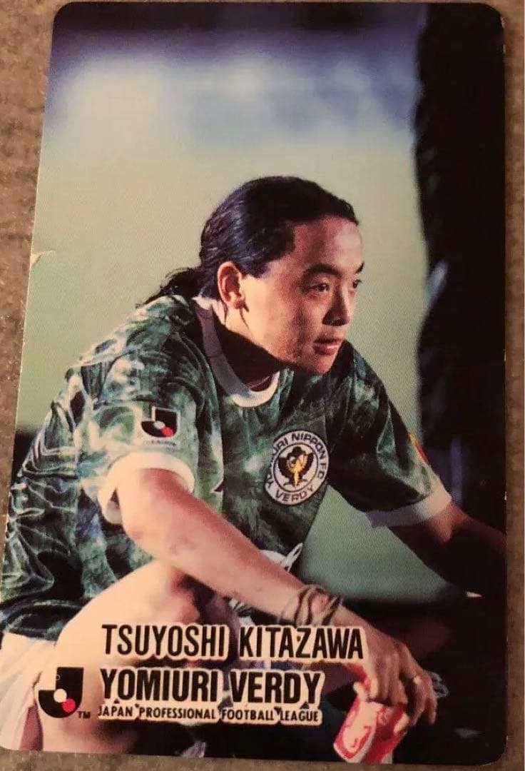 カルビー Jリーグチップスカード 北澤豪選手 - メルカリ