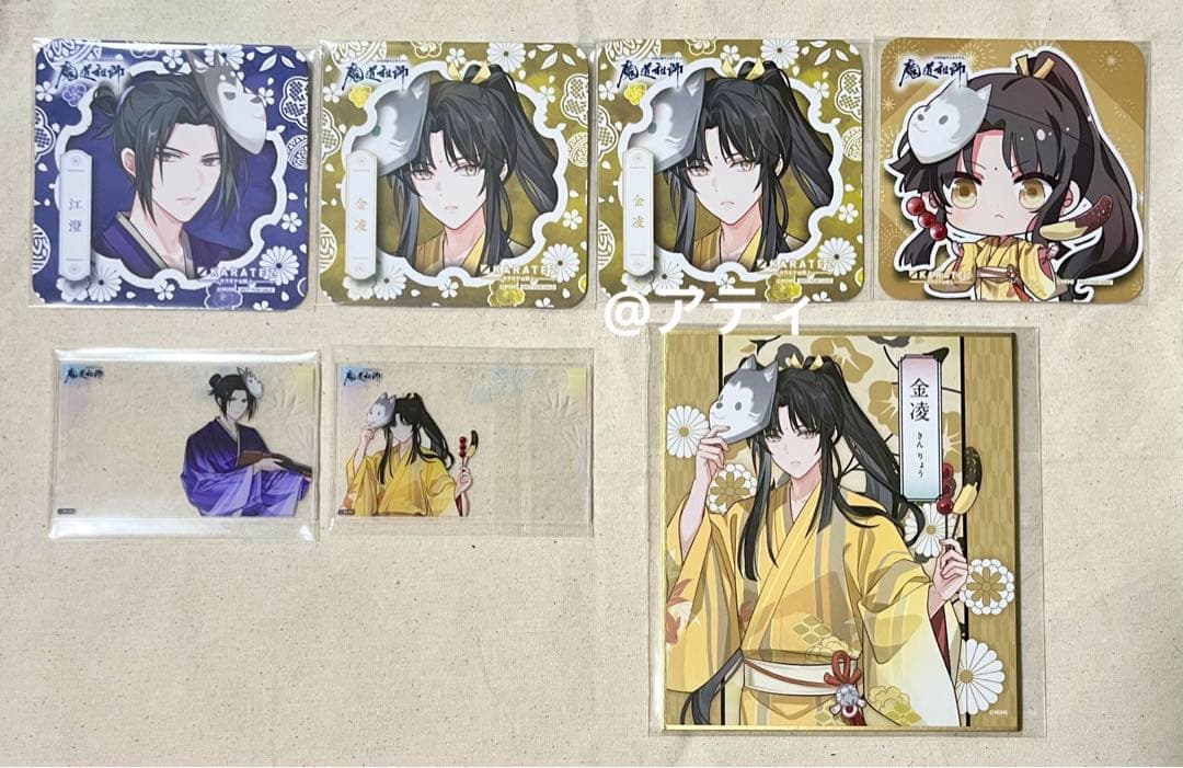 大河幻想ラジオドラマ「魔道祖師」×カラオケの鉄人 コースター 金凌