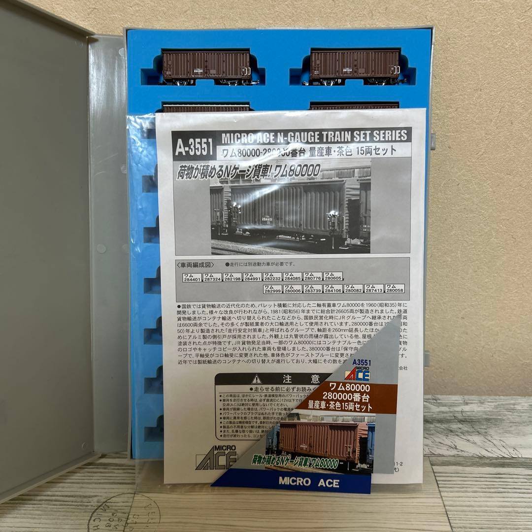 マイクロエース A-3551 ワム80000 量産車15両セット - メルカリ