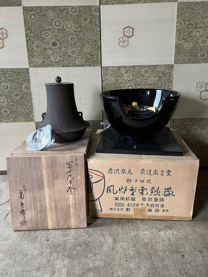 釜師　畠春斎　千筋 富士 尾垂釜 共箱付き　野々田式風炉型電熱器セット　茶道具 釜師 畠春斎 千筋 富士 尾垂釜 共箱付き 野々田式風炉型
