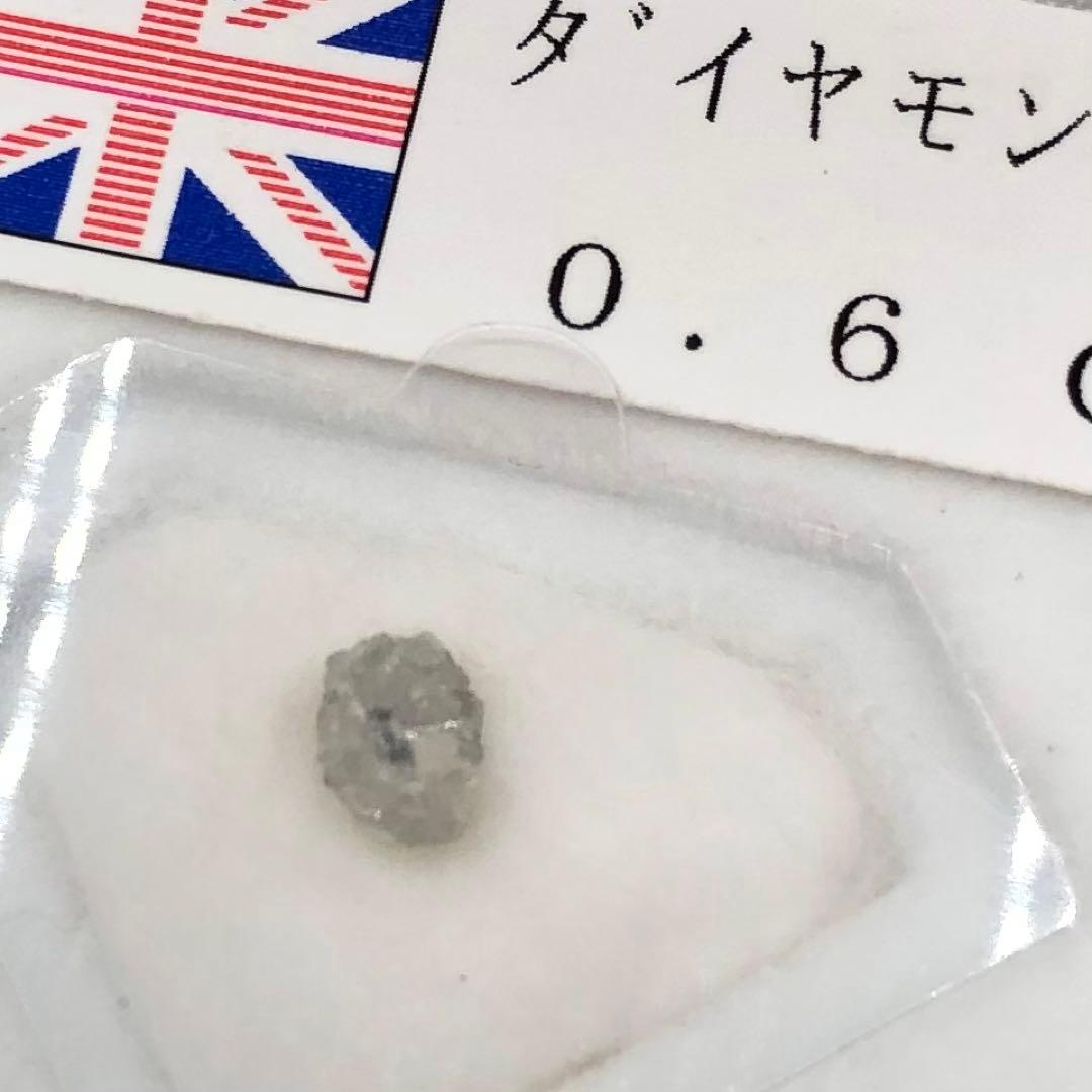 ダイヤモンド原石0.6ct】ケース入 イギリス ロンドンダイヤモンド