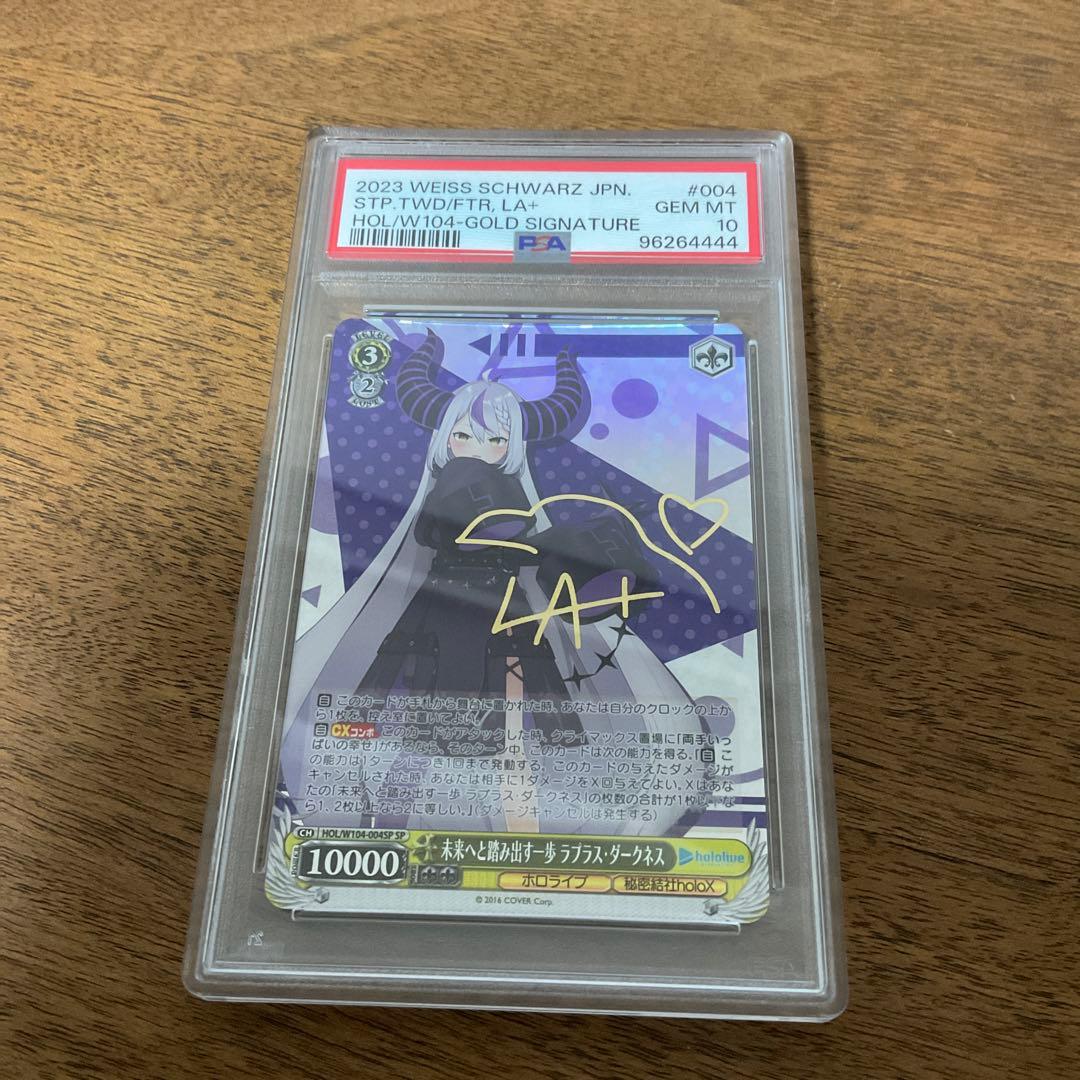 ヴァイスシュヴァルツ ホロライブ ラプラス・ダークネス SP