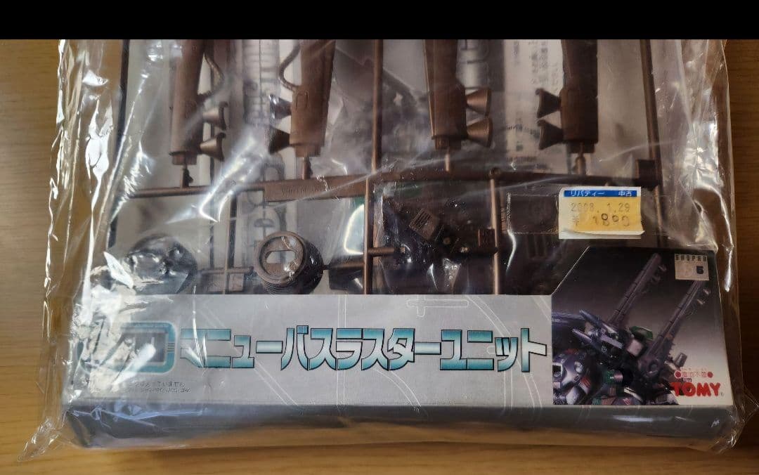 トミー　ゾイド　未組立　EZ-015　アイアンコング　カスタマイズパーツセット