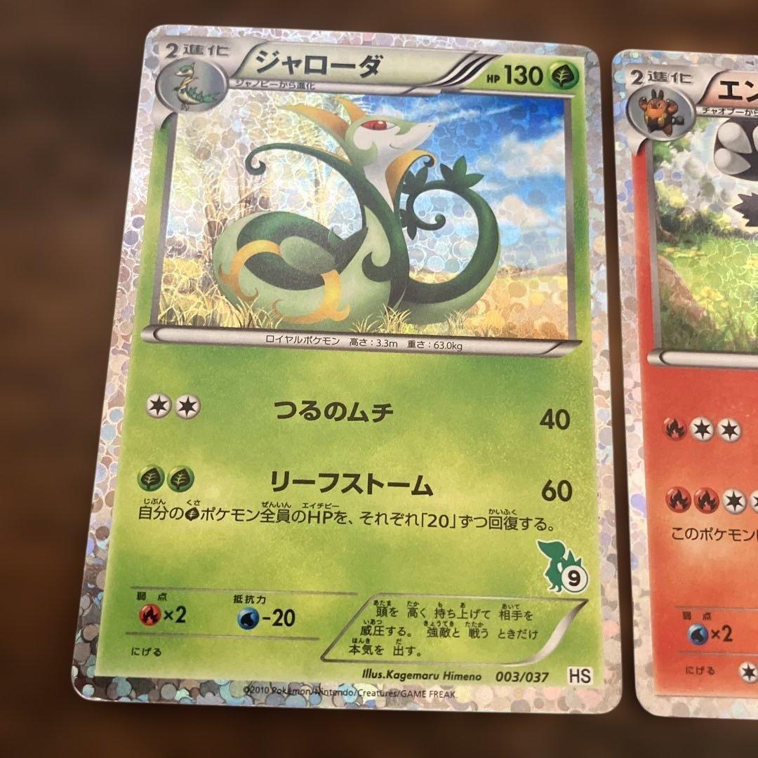 ポケモンカード ジャローダ エンブオー ダイケンキ 3枚セット - メルカリ