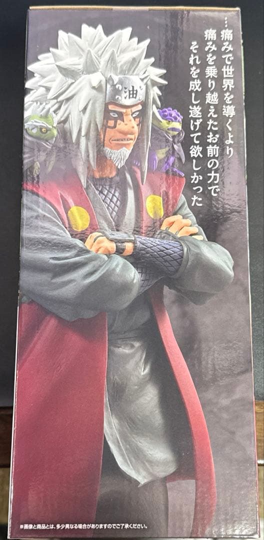 一番くじ NARUTO-ナルト- 疾風伝 輪廻の嘆きと平和の懸け橋 E賞 自来也