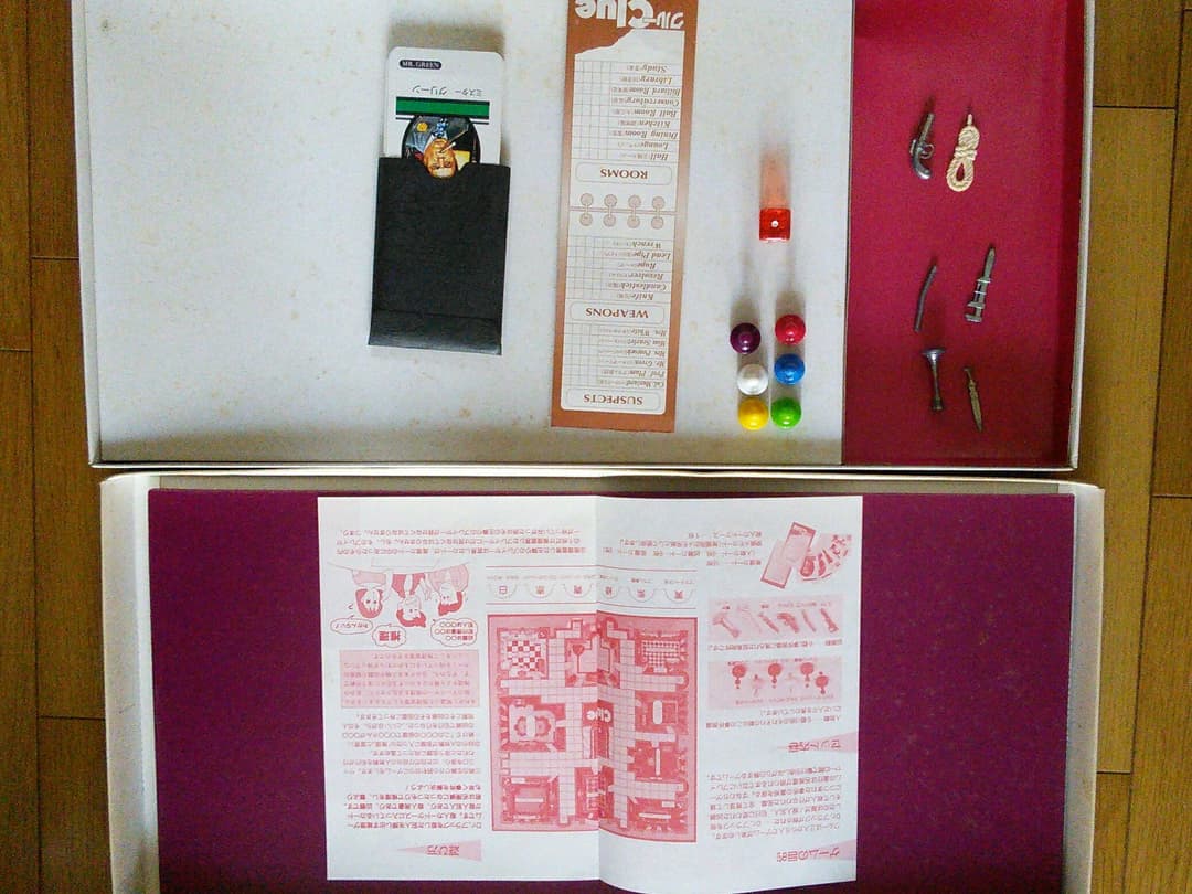 Clue、華麗なる洋館殺人事件、ボードゲーム、昭和レトロ、TOMY版