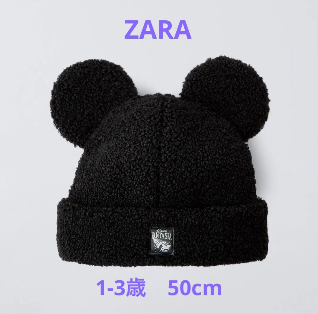 新品タグ付き☆ZARA ミッキー ボア耳付き帽子 公式】ディズニーストア