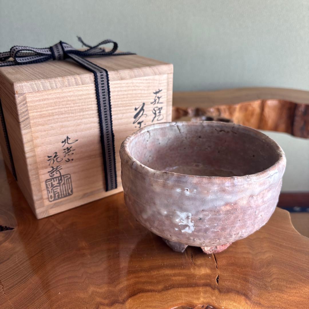 ど*読様 萩焼 北浜山 泥詩 茶碗 滴り釉薬 木箱付き