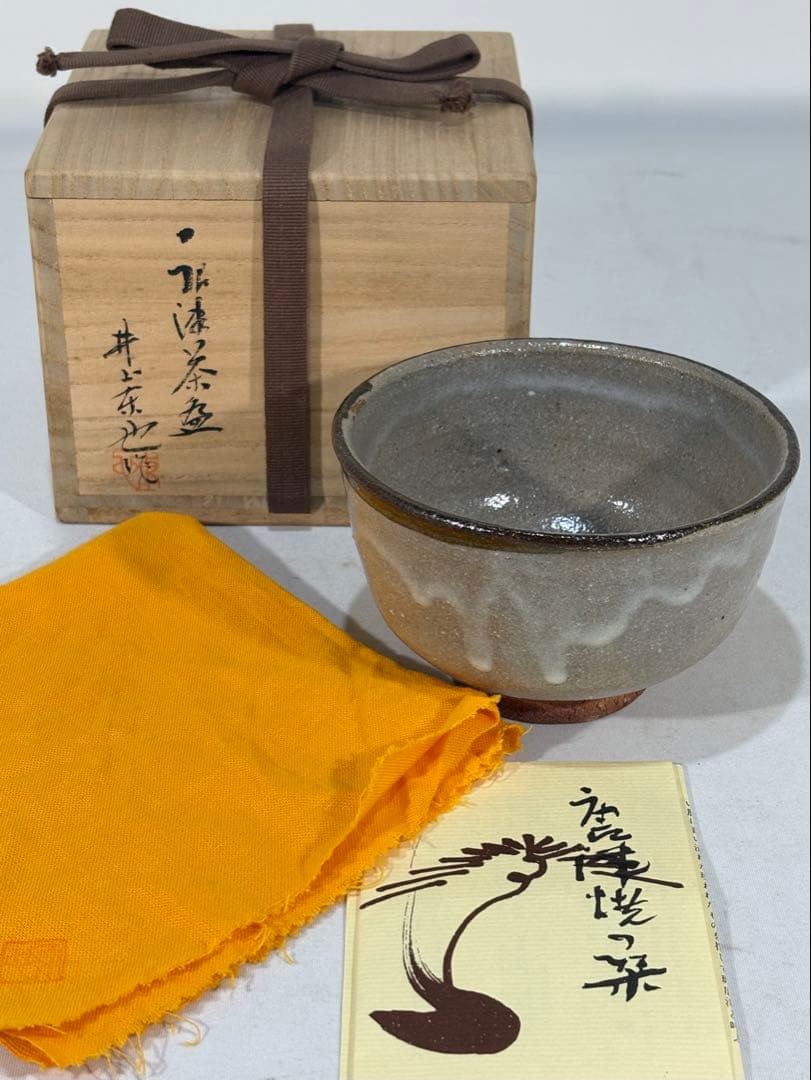 唐津焼 鏡山窯 井上東也作 唐津茶盌 美品 共箱 茶道具 送料
