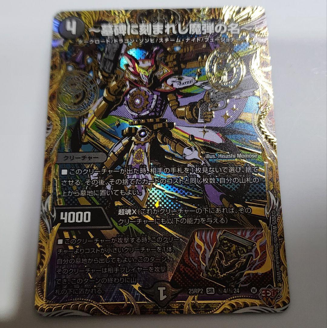 デュエマ エピタフ - メルカリ