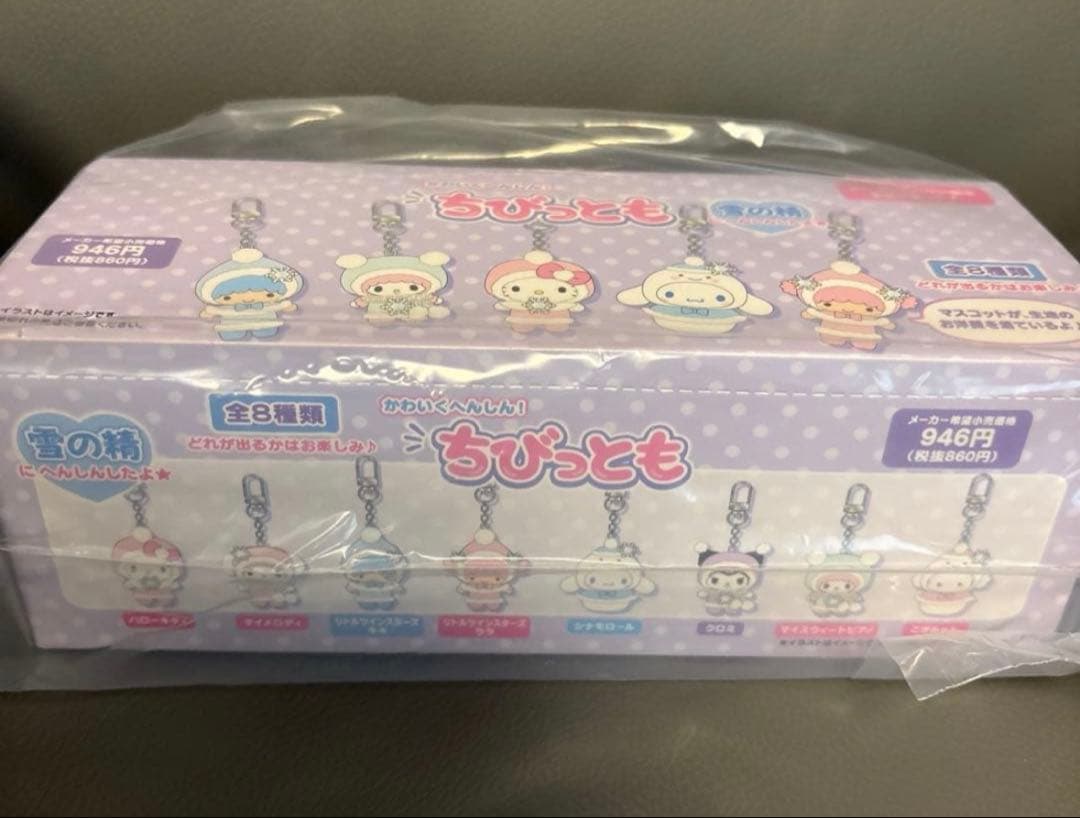 サンリオ ちびっとも　シークレットキーホルダー 第3弾　雪の精　コンプリート