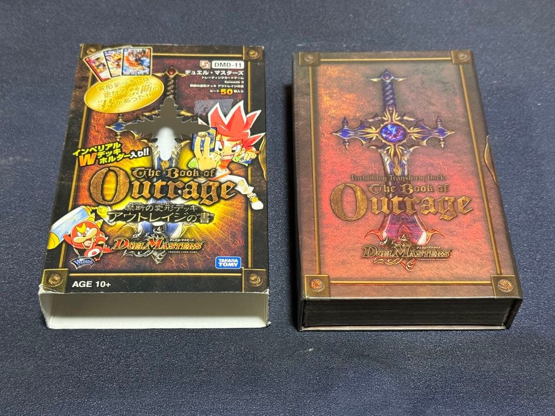 デュエルマスターズ The Book of Outrage アウトレイジの書