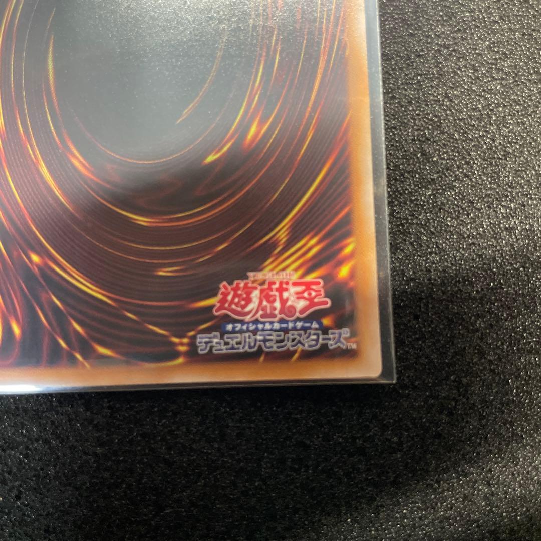 遊戯王　神の宣告　25th 2枚　美品