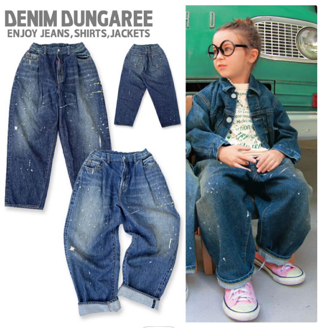DENIM & DUNGAREE ペイント加工 ワイドパンツ 160 02