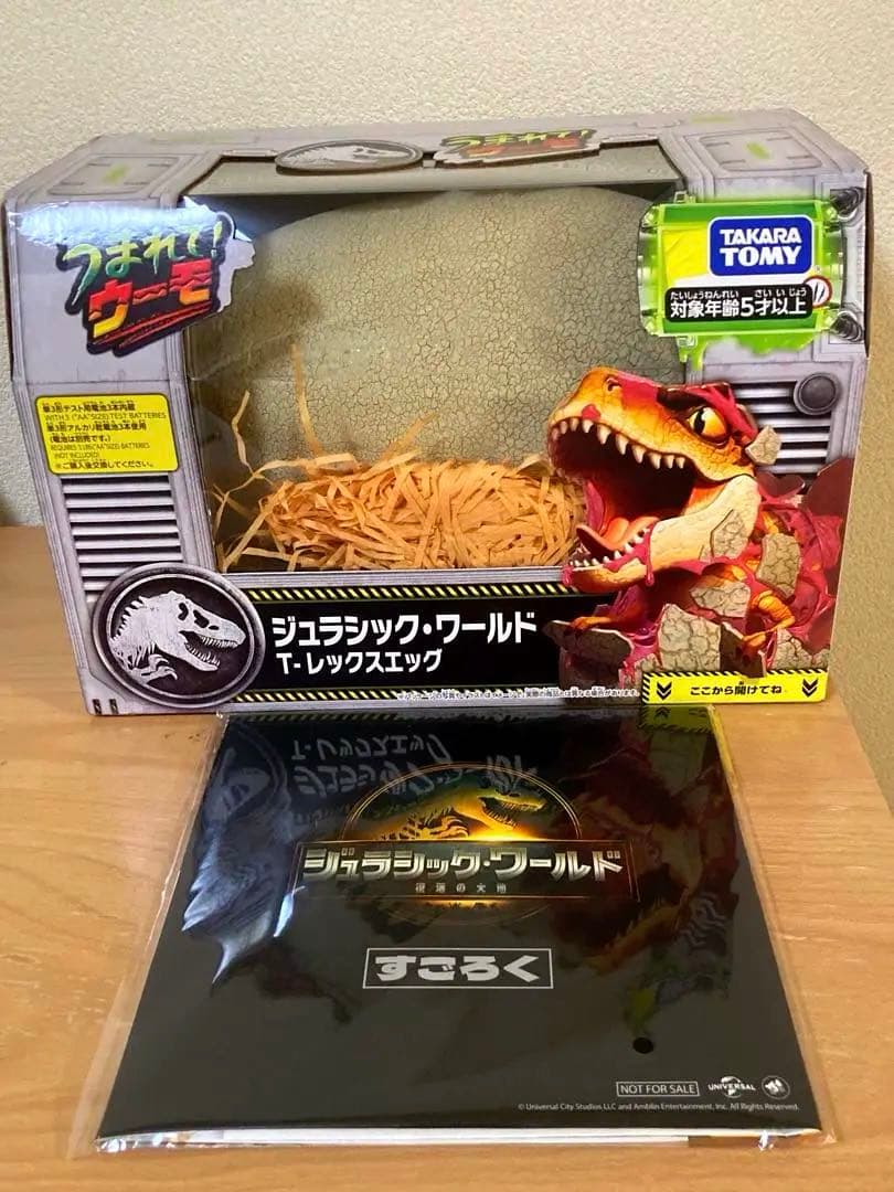 うまれて！ウーモ ジュラシック・ワールド T-レックスエッグ 非売品すごろく付き