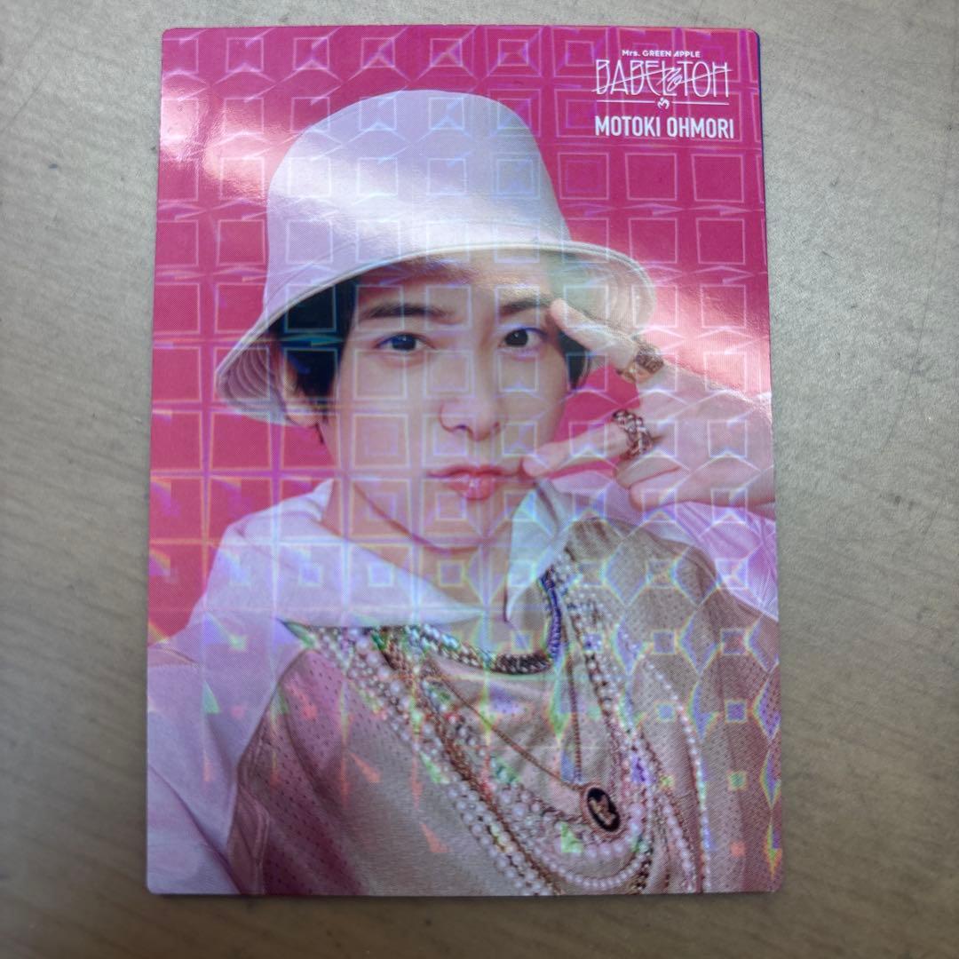 大森元貴 BABEL no TOH フォトカード ミセスグリーンアップル】フォトカ バベル BABEL no TOH 大森元貴
