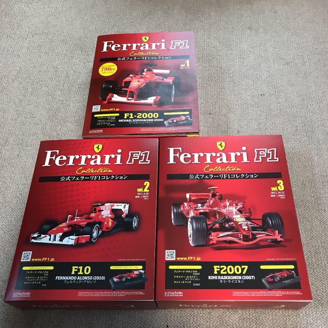 オフィシャルフェラーリフォーミュラ1コレクション