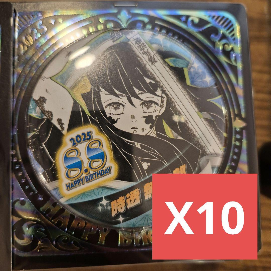 鬼滅の刃 時透無一郎バースデイ缶バッジ 2025 バースデー - メルカリ