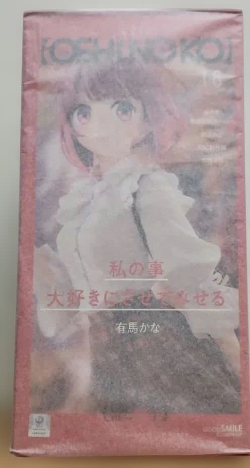 推しの子 あかね ルビー かな セット Date Style Ver 1/6 - メルカリ