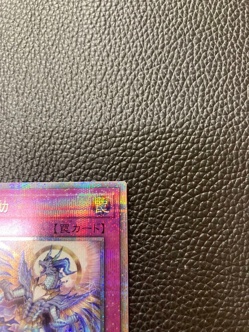 霊王の波動　QC