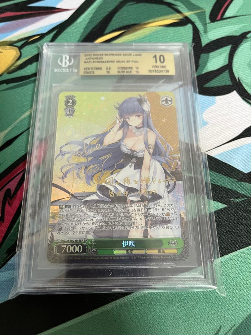 ヴァイスシュヴァルツ 伊吹 SP BGS10 アズールレーン サイン