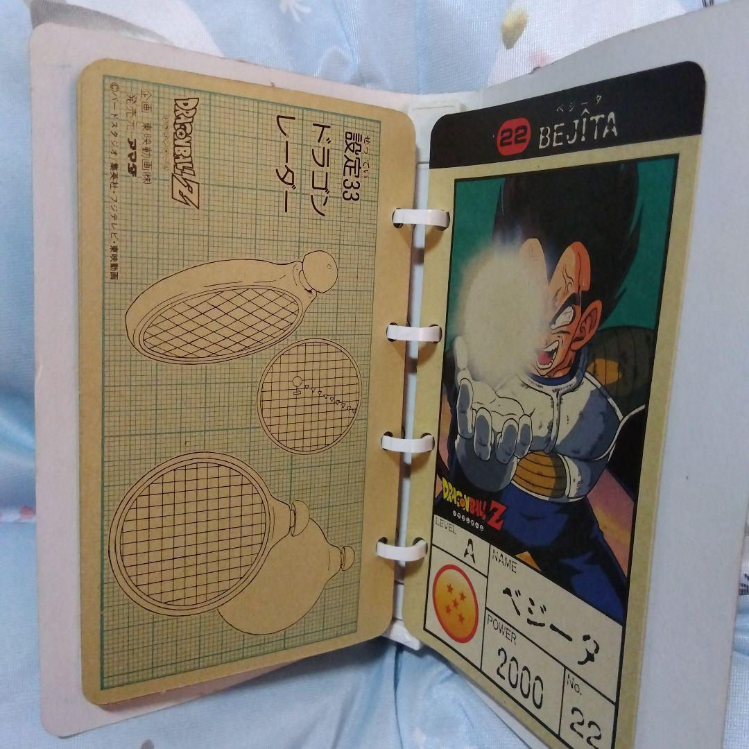 当時物ドラゴンボールZ アマダ製コレクションファイル キャラクター