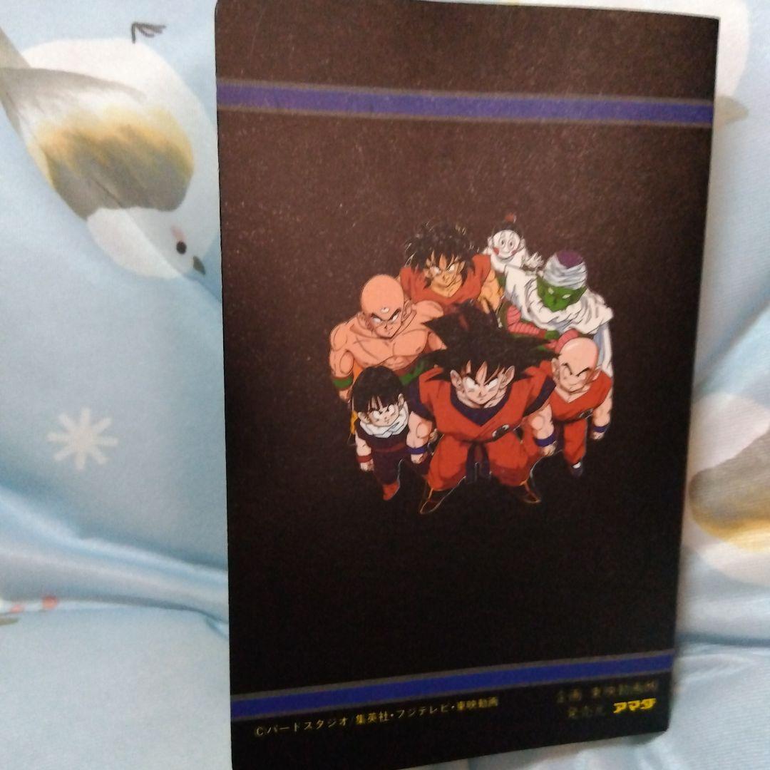 当時物ドラゴンボールZ アマダ製コレクションファイル キャラクター