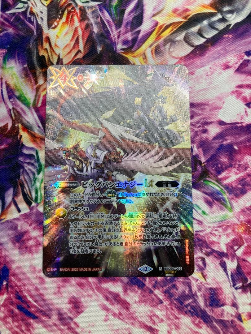 ビッグバンエナジーLT シークレット - メルカリ