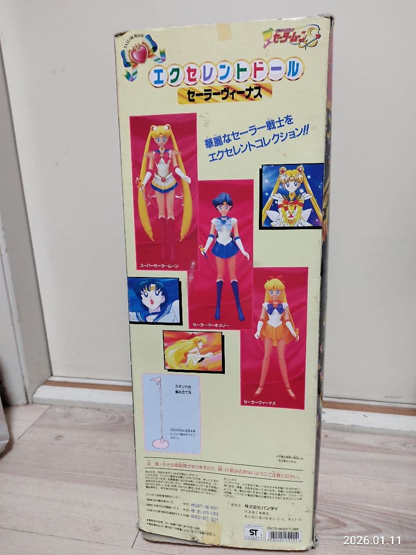 BANDAI 当時物 エクセレントドール セーラーヴィーナスセーラームーンS
