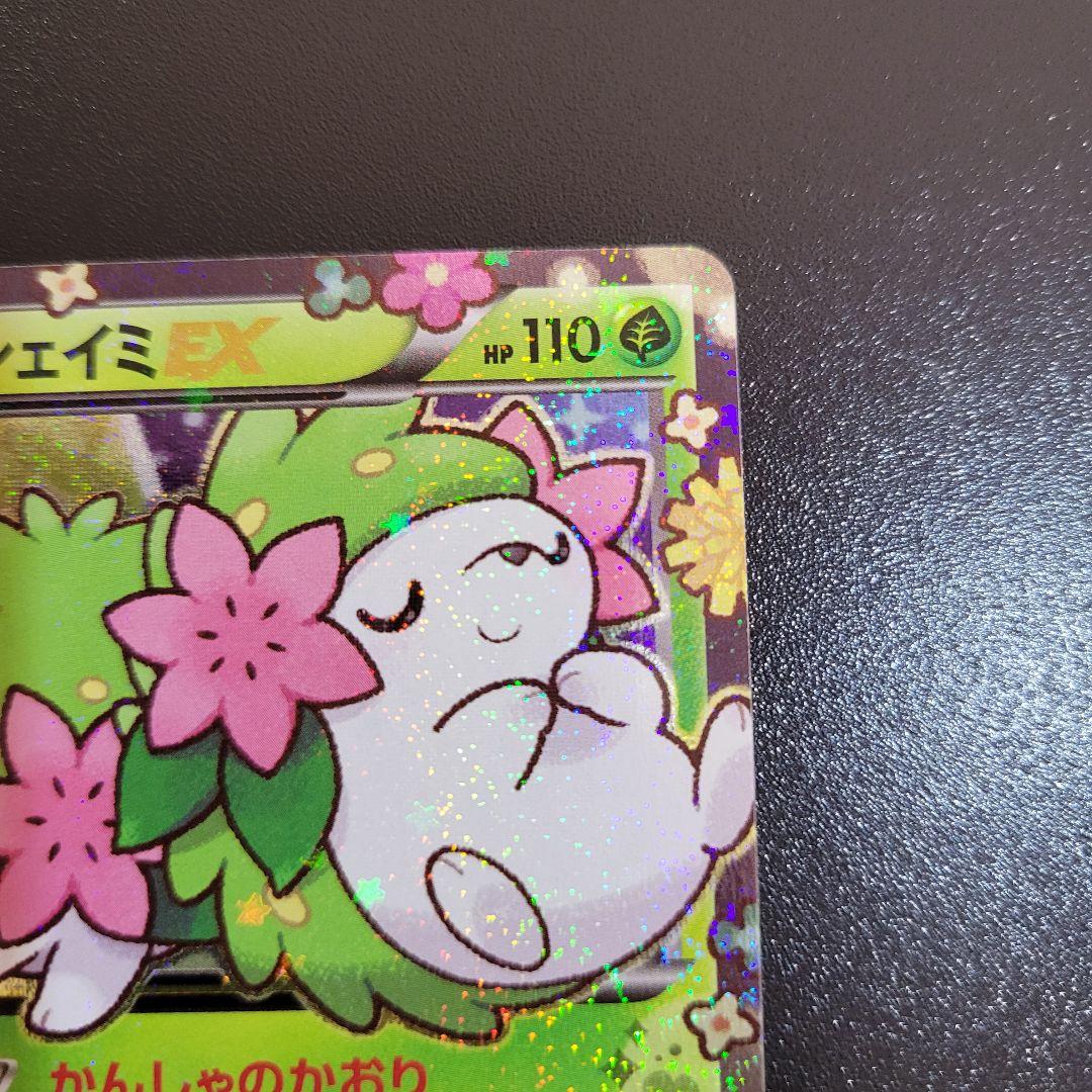 シェイミEX　ポケキュン　PROMO プロモ 212/XY-P　Pokémon