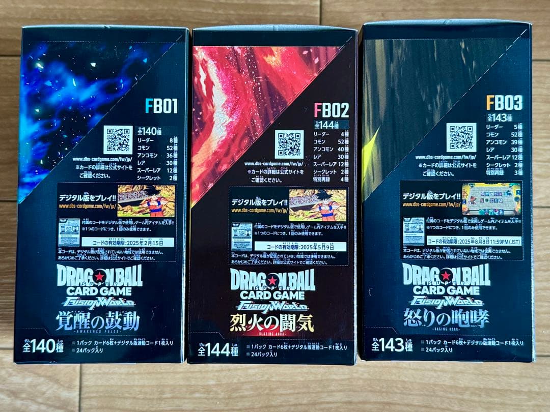 【新品、未開封】ドラゴンボールフュージョンワールドカードゲーム1-3弾BOX