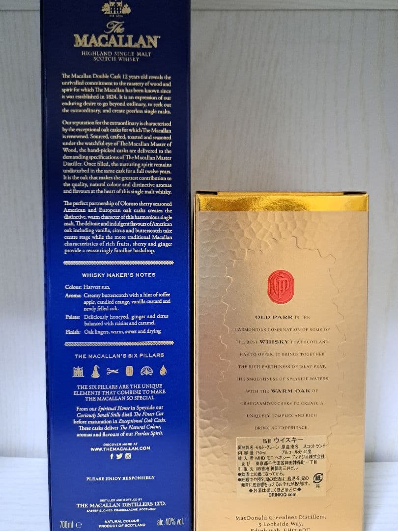 マッカラン&オールドパー 12年モノ2本セット