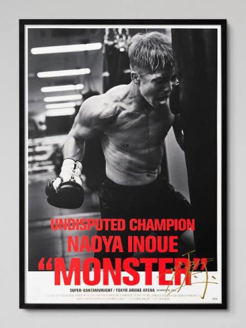 井上尚弥 『MONSTER』 ver. 世界限定156枚 新品 ポスター サイン 井上