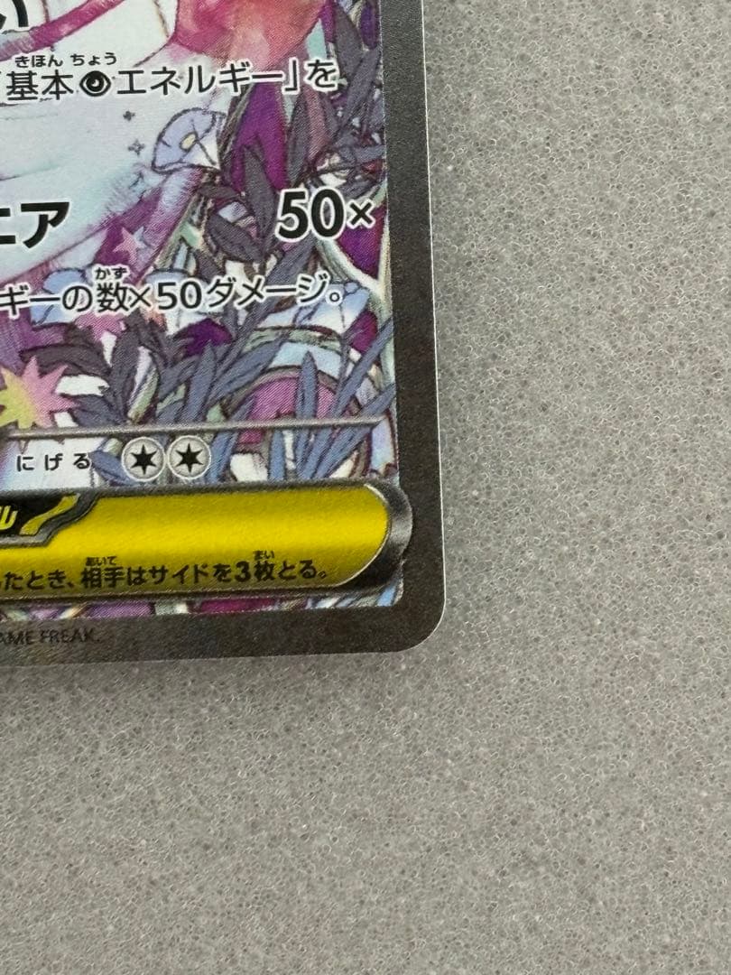 ポケモンカード メガサーナイトex sar