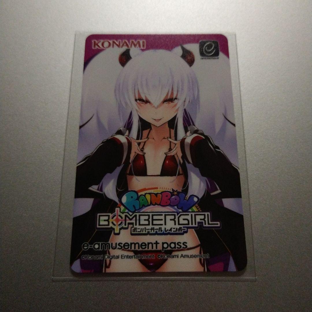 ボンバーガール e-amusement pass グリアロ（グリムアロエ） ボンバー