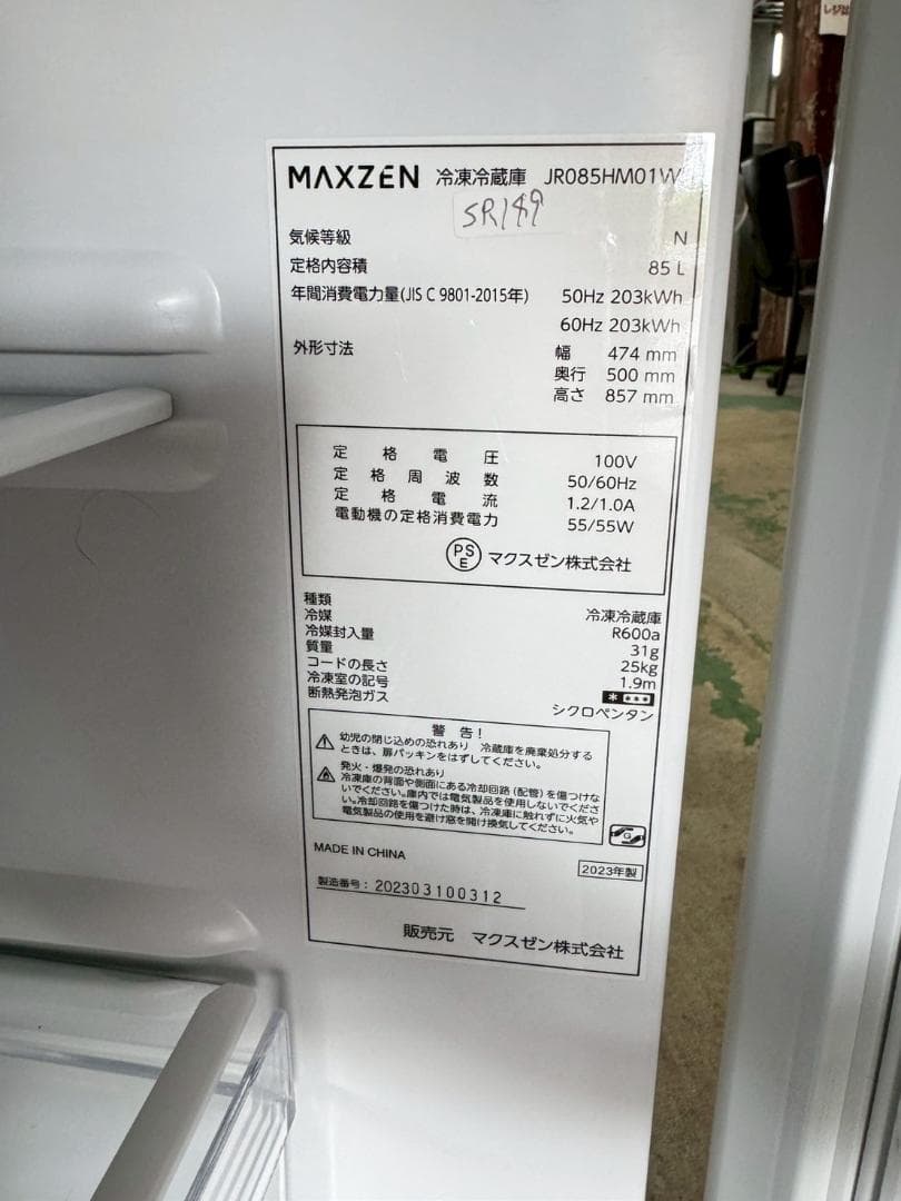 【高年式】大阪送料無料★3か月保障★JR085HM01WH★SR-149