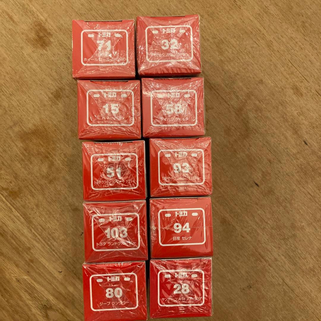 トミカ10点セット