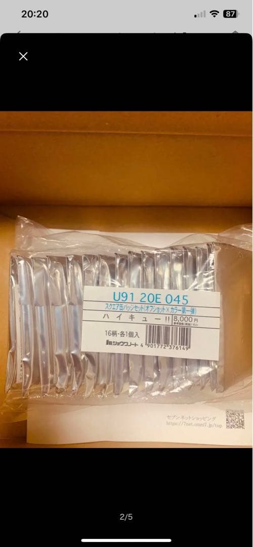 ハイキュー！！スクエアバッジ【BOX】（オフショットxカラー第一弾）