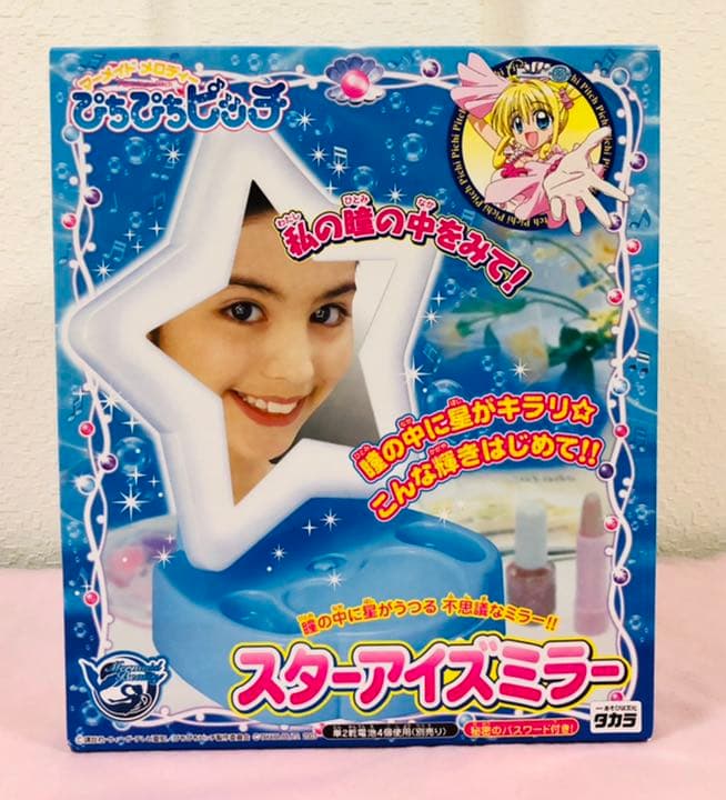未開封 ぴちぴちピッチ スターアイズミラー 未使用品❗️