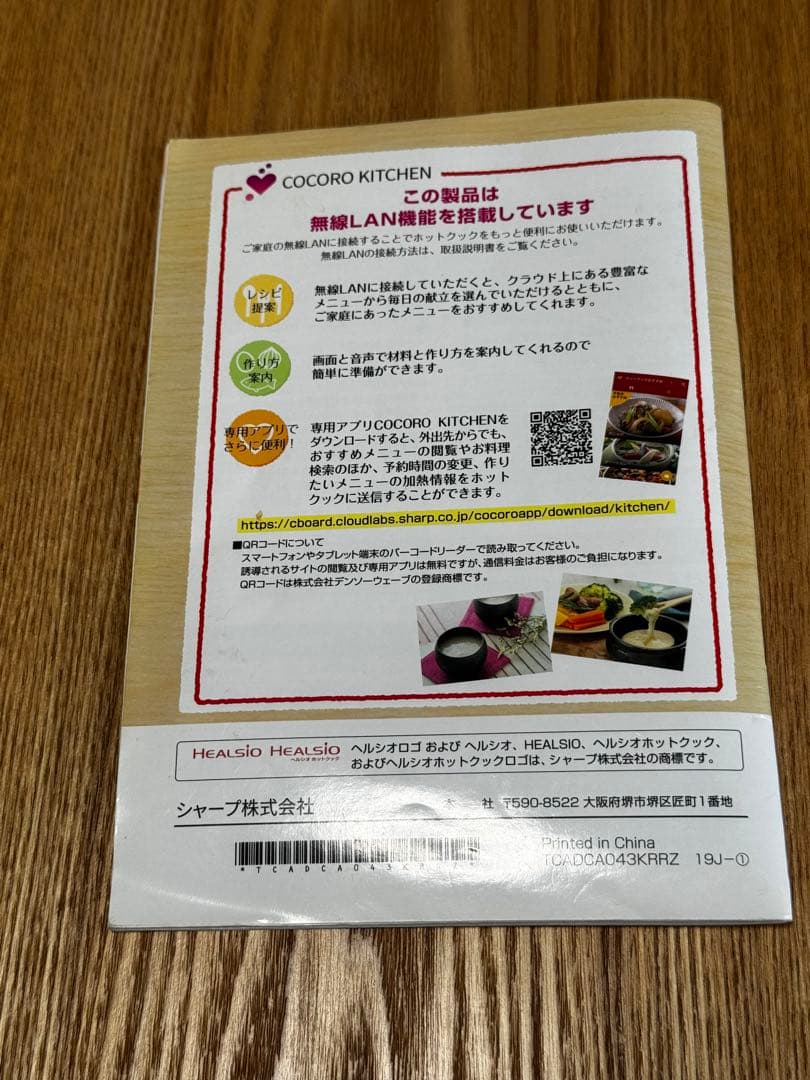 SHARP HEALSIO 炊飯器 ホワイト　２人前