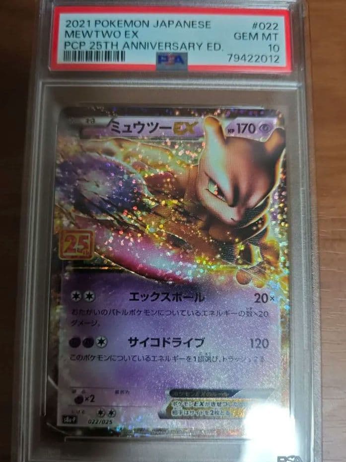 PSA10】ルギア プロモ 151/S-P