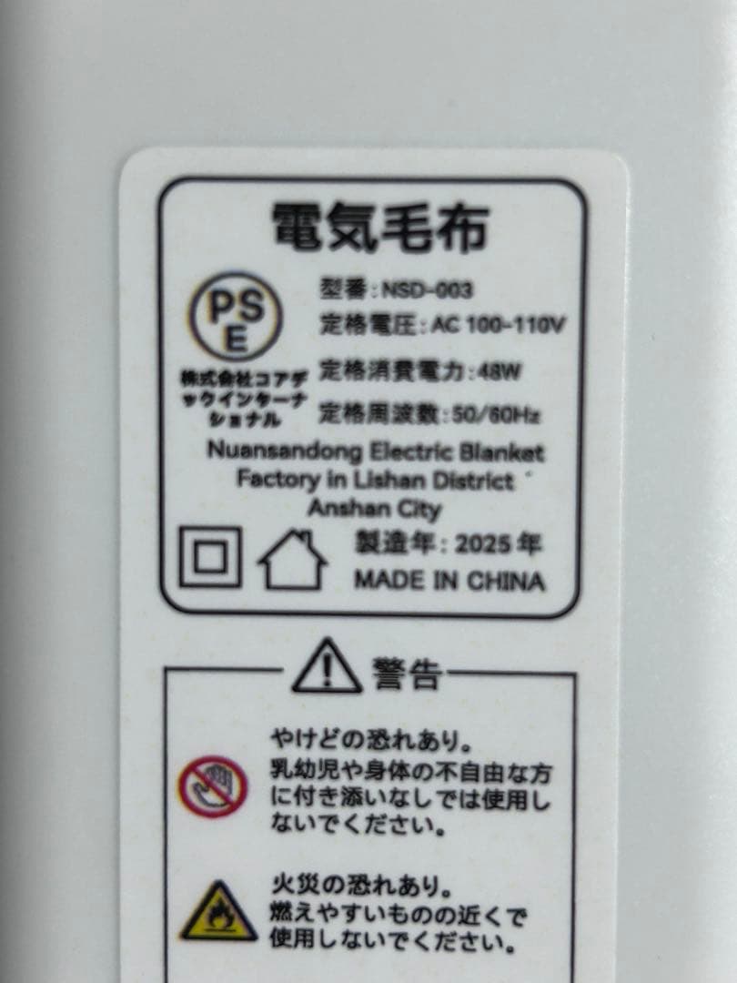 ペット用ホットカーペット【2025年強化版ペット専門家铃木監修