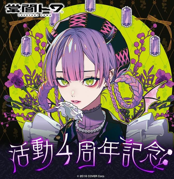 ホロライブ 常闇トワ 活動4周年記念 数量限定ver フルセット