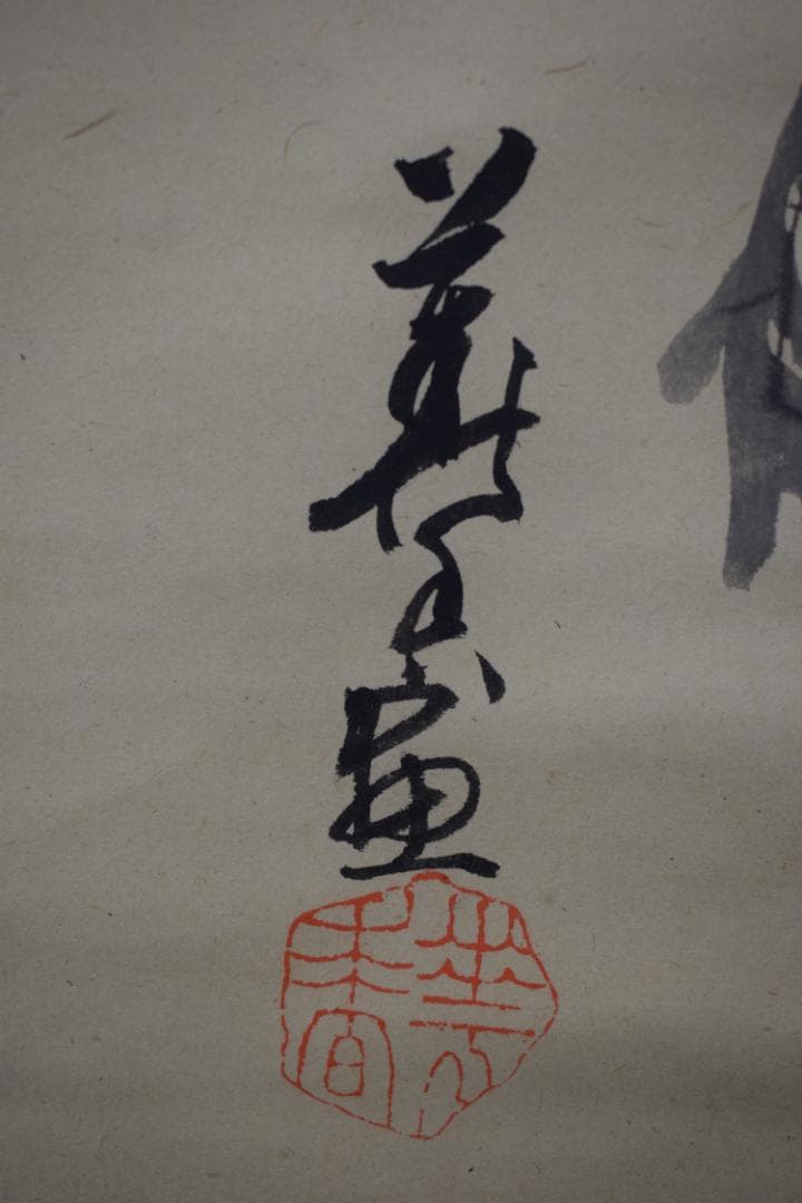 真作】都路華香/菊之図/黄菊/掛軸☆宝船☆Z-114