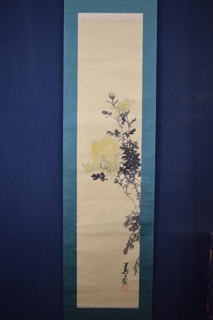 真作】都路華香/菊之図/黄菊/掛軸☆宝船☆Z-114