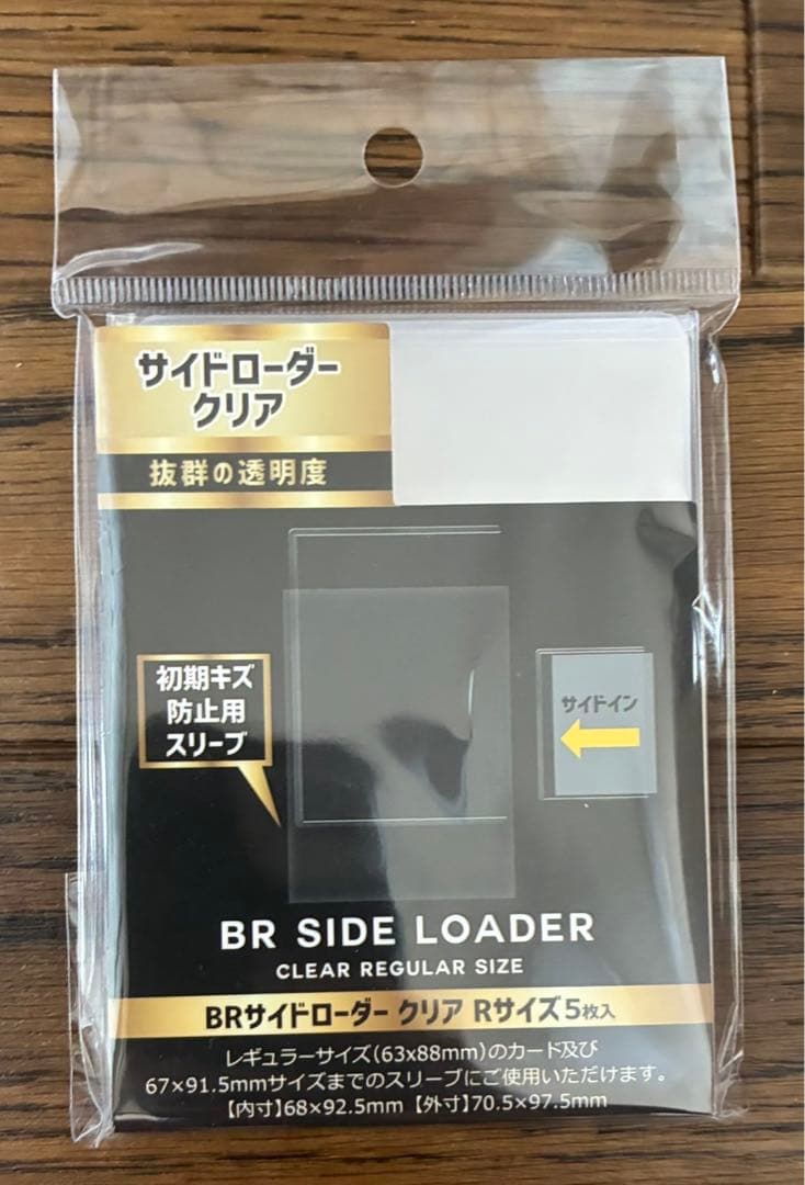 BRサイドローダークリア Rサイズ 5枚入り　20セット BRサイドローダークリア Rサイズ 5枚入り 20セット Amazon.co.jp: 【3個