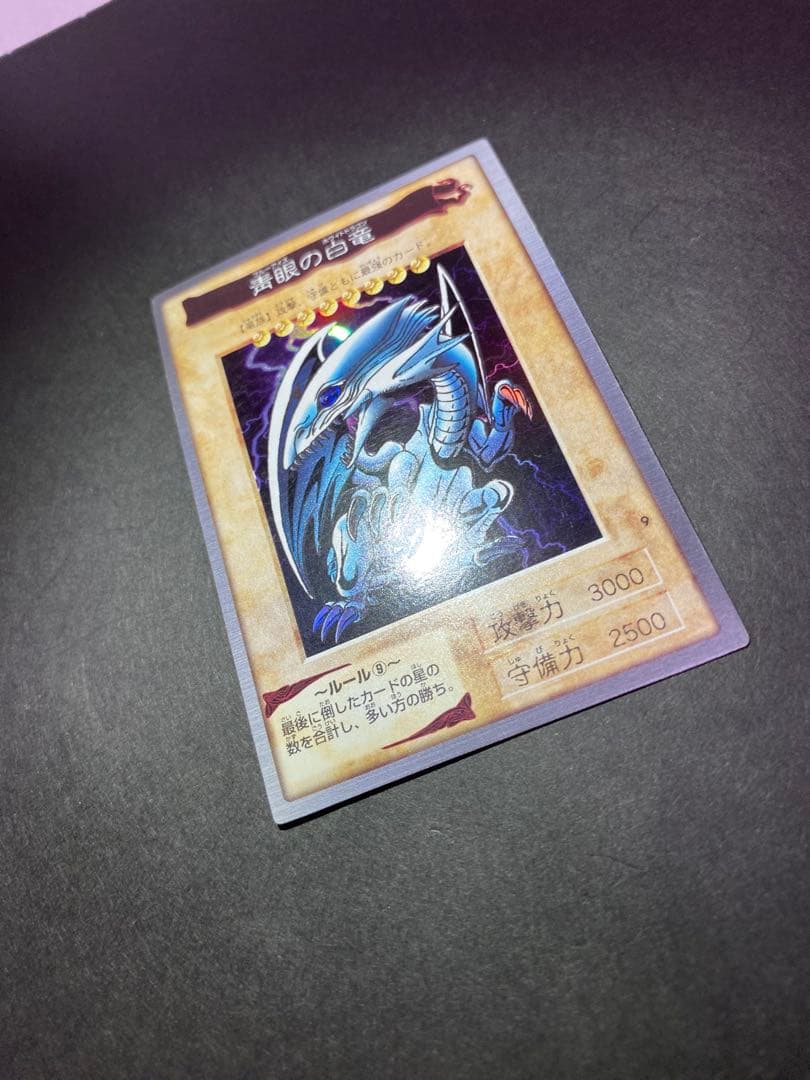 美品　青眼の白龍　バンダイ版　カードダスレアまとめ売り