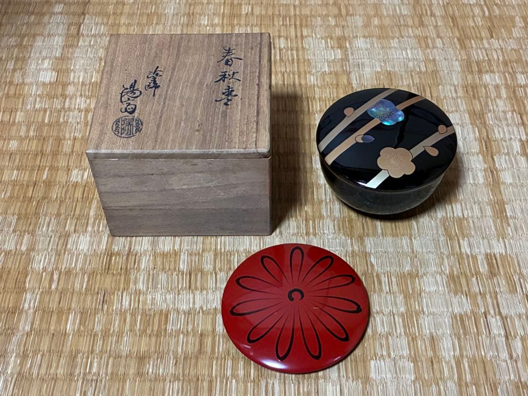 ☆茶3 岡本陽斉 春秋棗 共箱 高さ6cm東キ7-